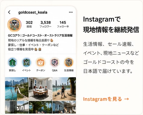 GCコアラInstagram。生活情報や現地ニュースを継続発信している画面イメージ