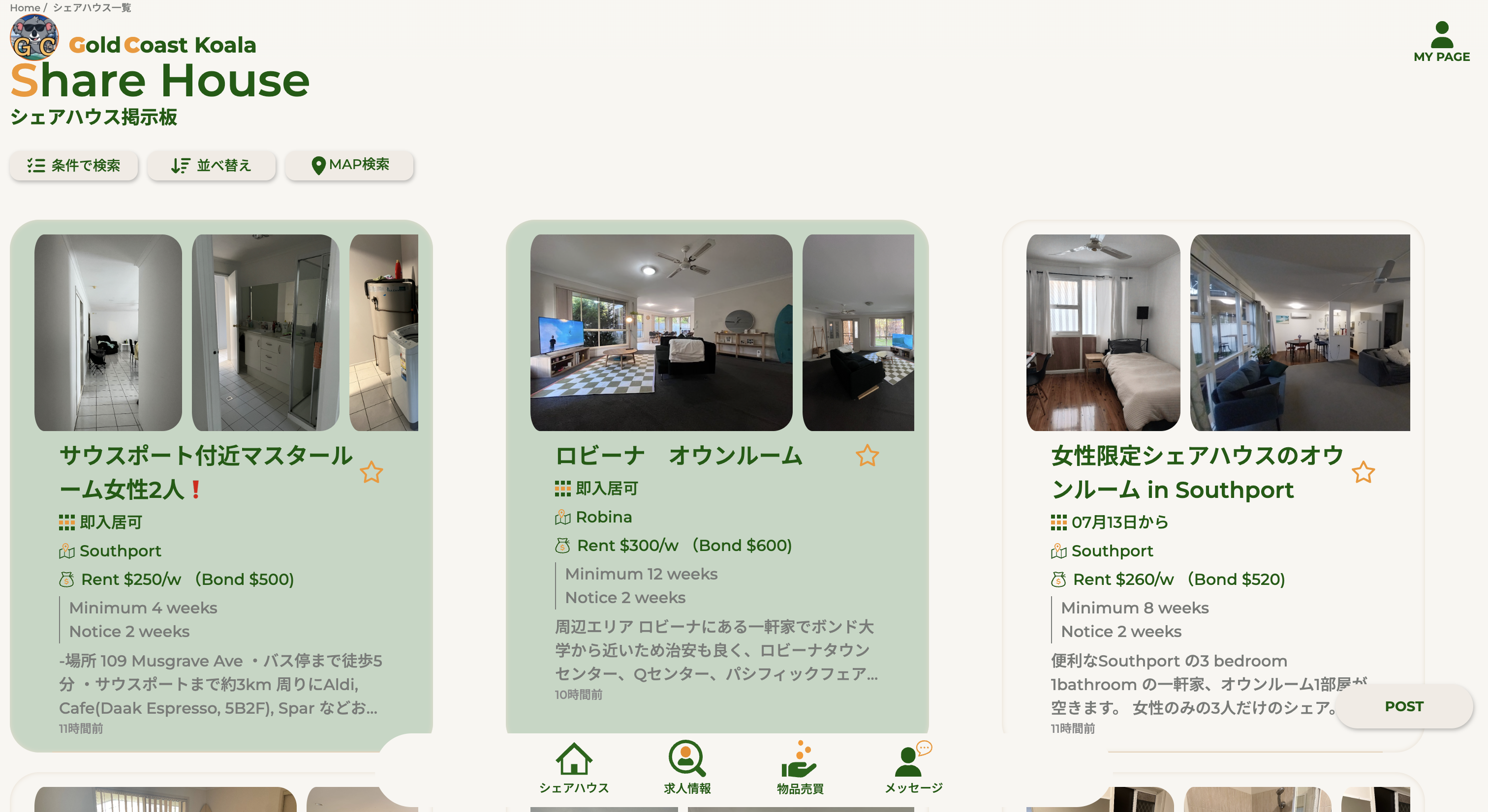 GC掲示板の実画面