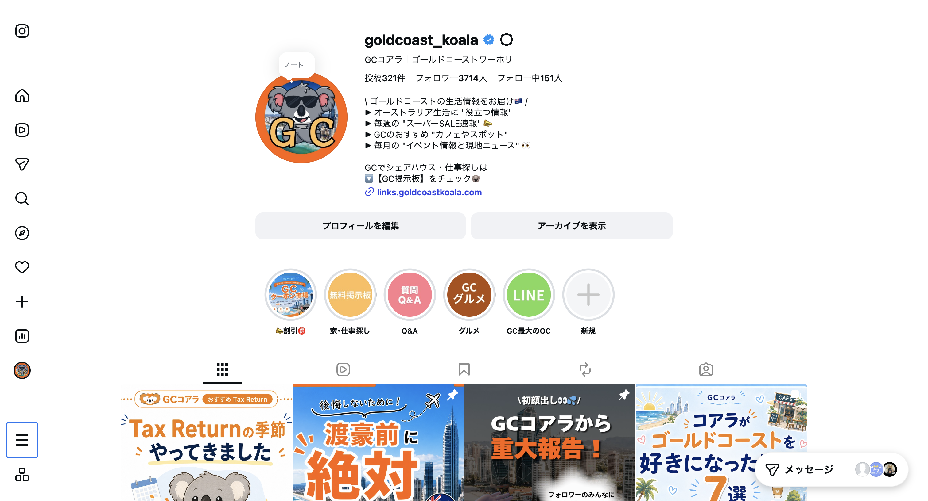GCコアラInstagramの実画面
