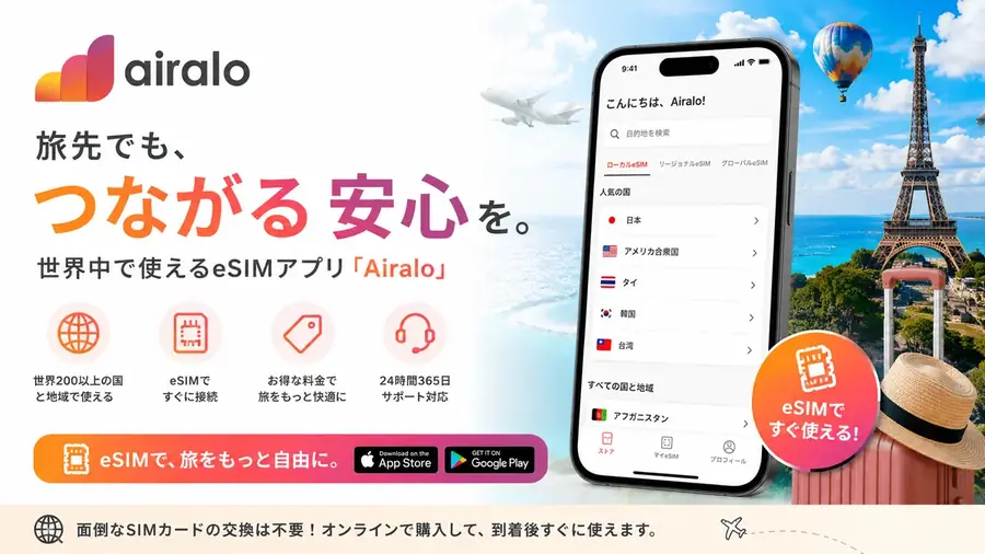 Airalo