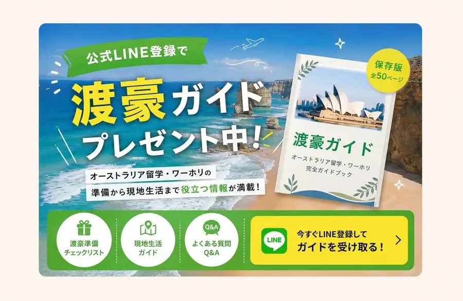 渡豪ガイドブックプレゼント