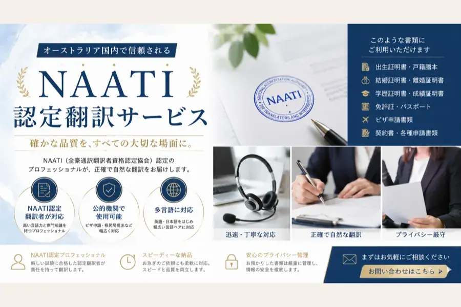 NATTI翻訳