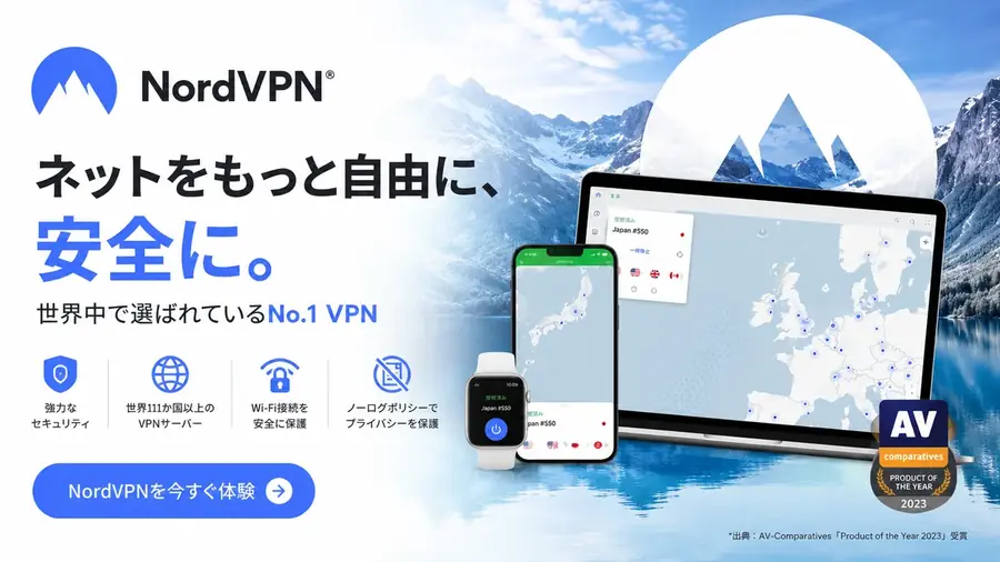 NordVPN