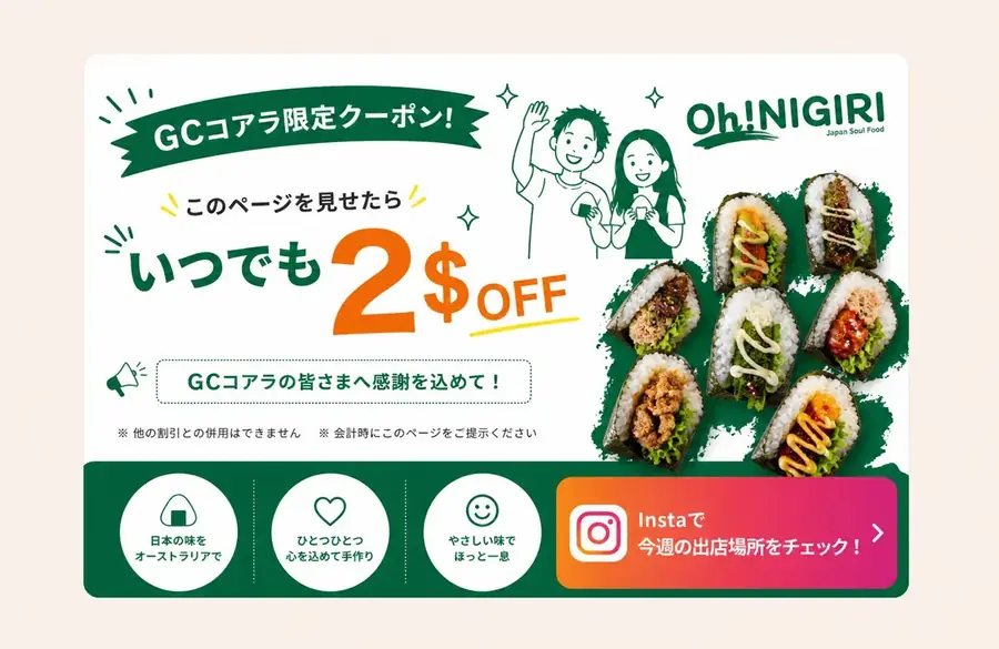 Oh!NIGIRI