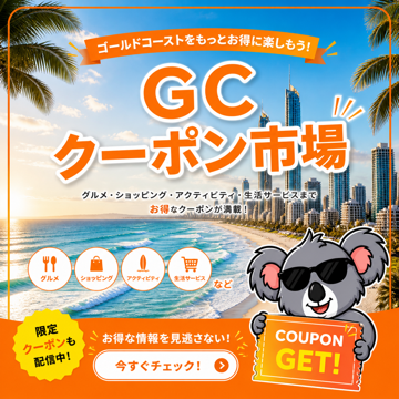 クーポン市場 logo