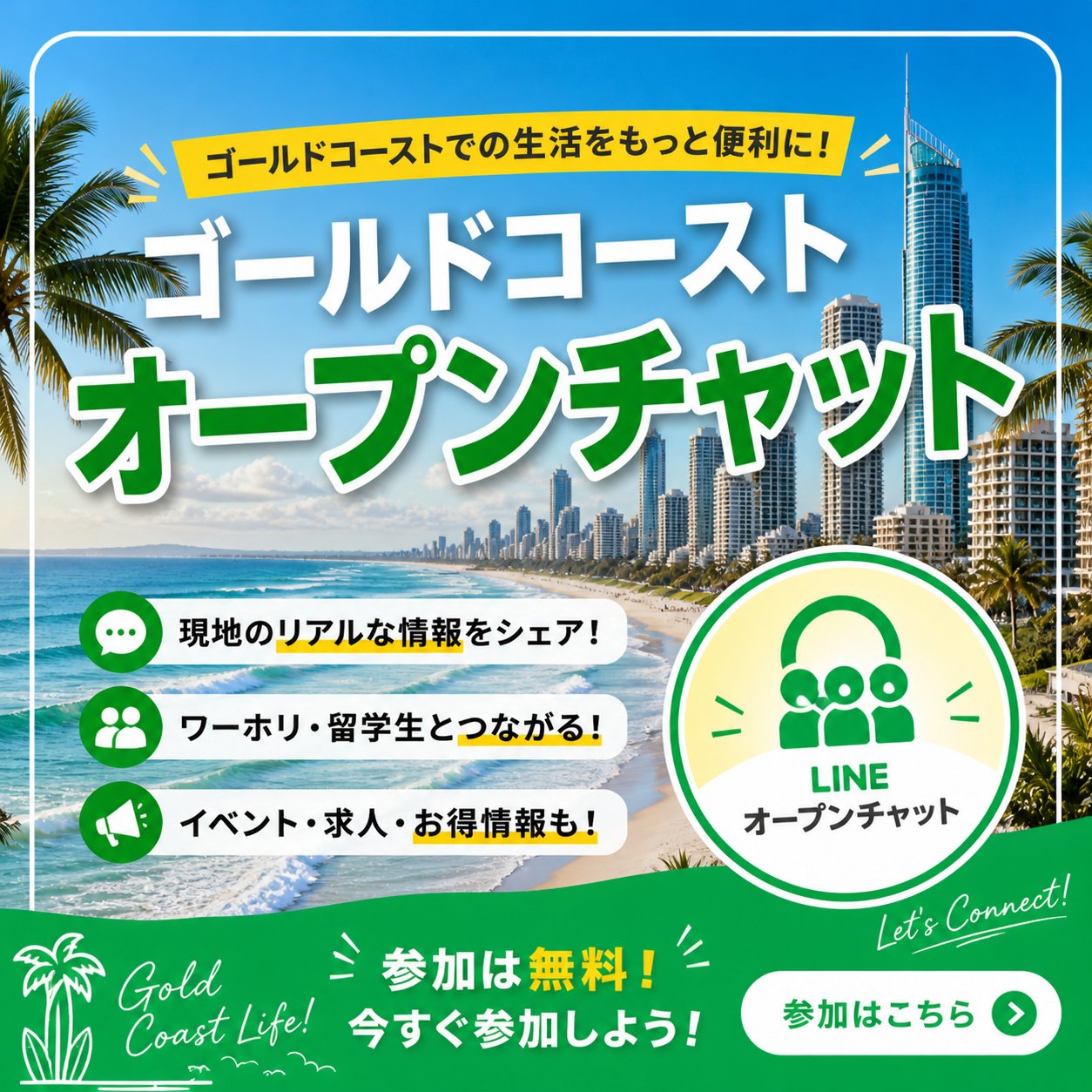 LINEオープンチャット logo
